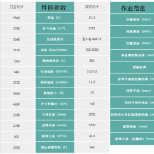 210履帶挖掘機